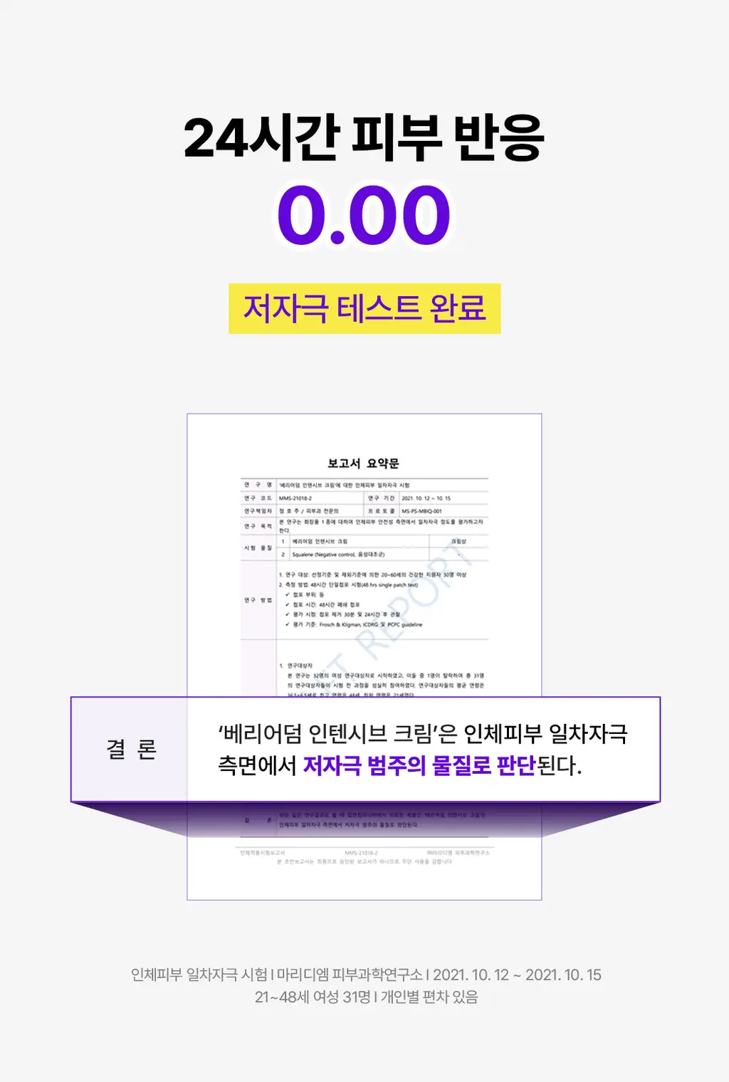 [장벽강화] 스킨앤랩 베리어덤 인텐시브 크림 2세대 50ml 상세페이지 17